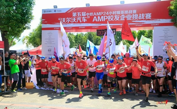 最惠比助力“第五届中欧AMP24小时精英挑战赛”，让运动更安全！